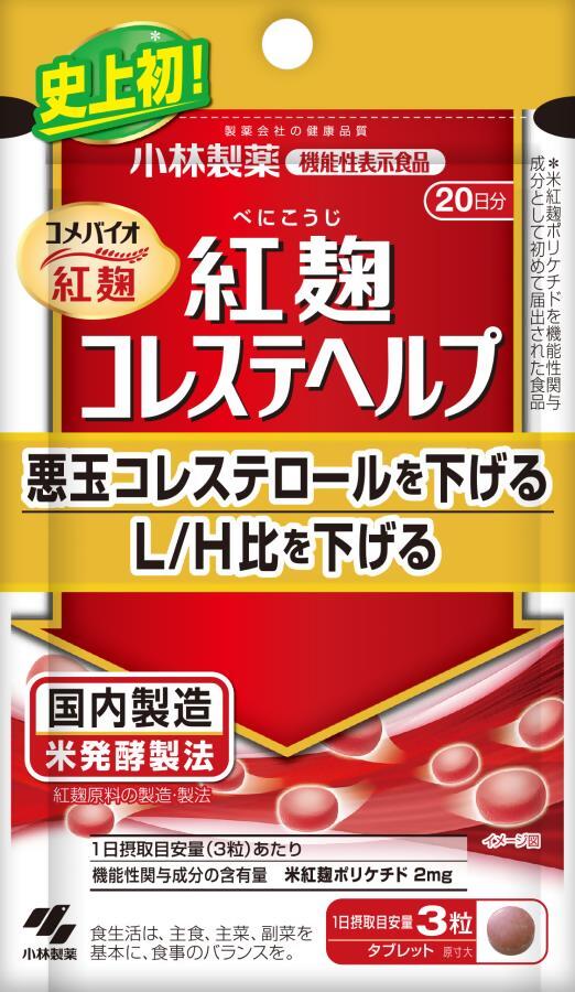 速報！！小林製薬の特別損失127億円！紅麹問題の真相に迫る