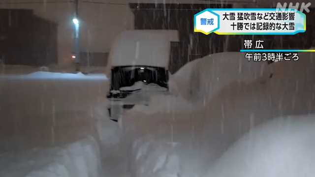 大雪警報！富山の交通機関に与える影響と最新情報