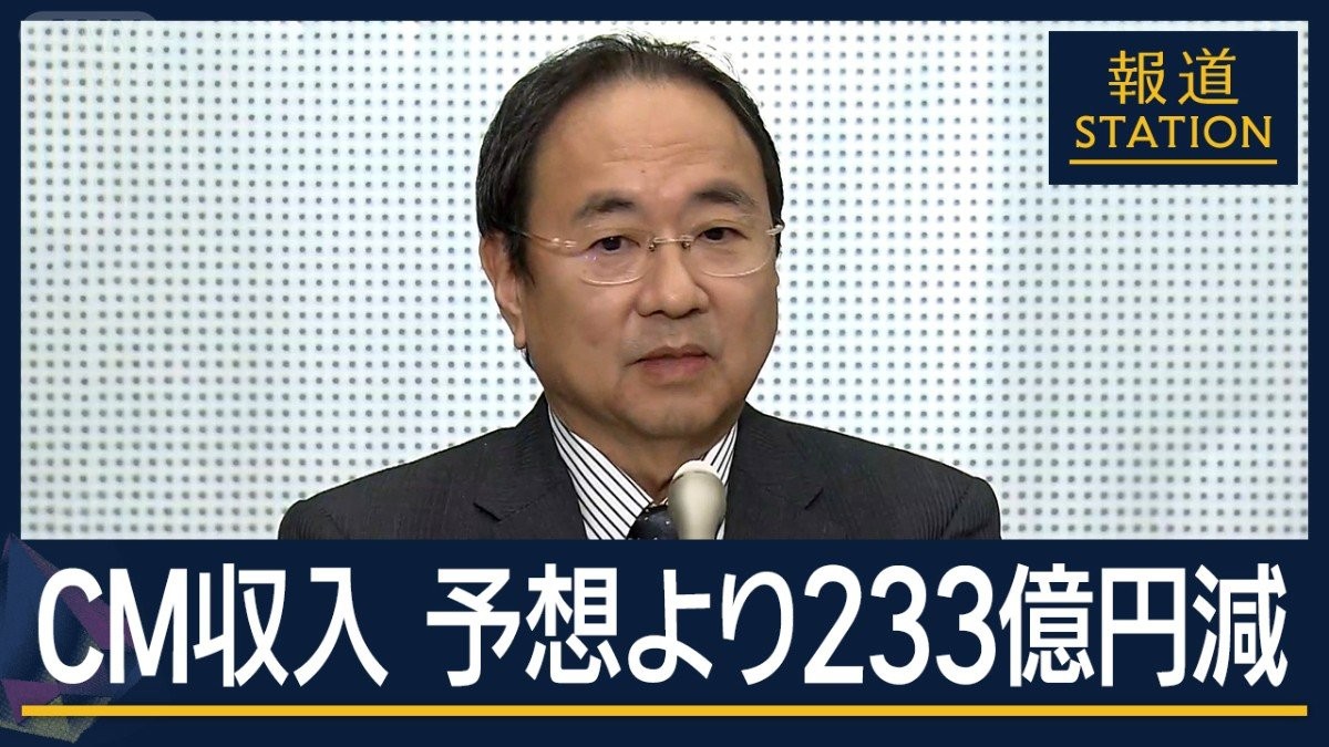 フジテレビ！スポンサー企業は！制作活動めざす！性加害問題と企業責任：