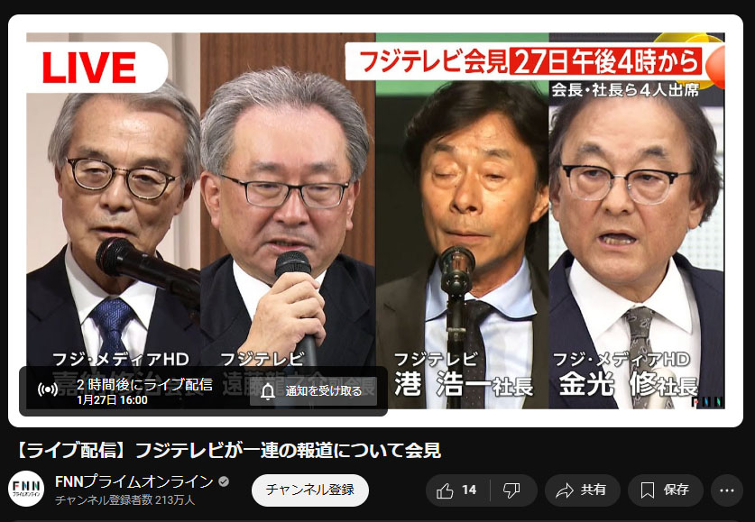 フジテレビ退社後の渡邊渚、週刊現代表紙！インスタグラム更新