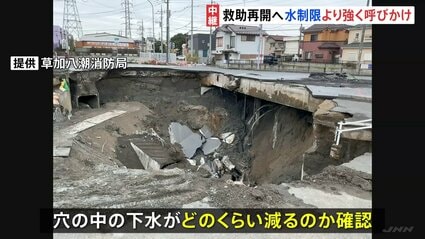 埼玉八潮市の陥没事故：トラック運転手は？！二次災害の懸念