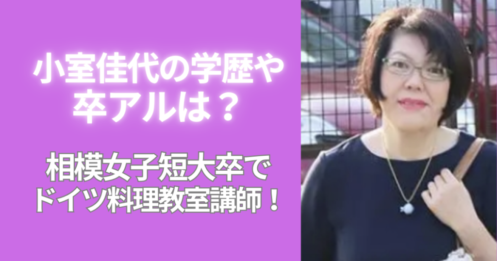 発売！！小室佳代　自伝エッセイ　真実とは？