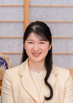 愛子内親王のサムネイル